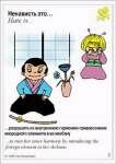 АБОМИНАЦИЯ